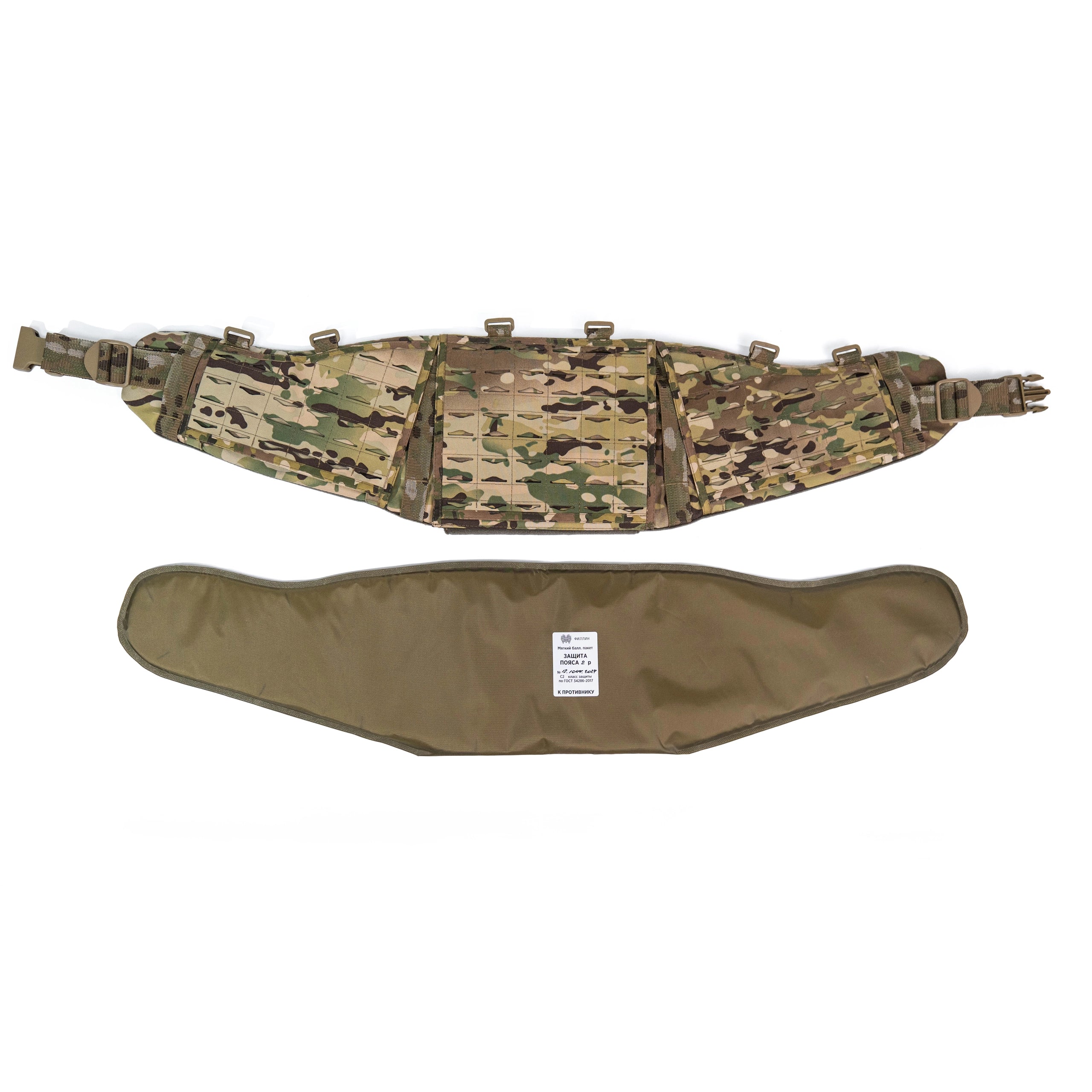 Preorder: Russian Fillin Tactical Battle Belt