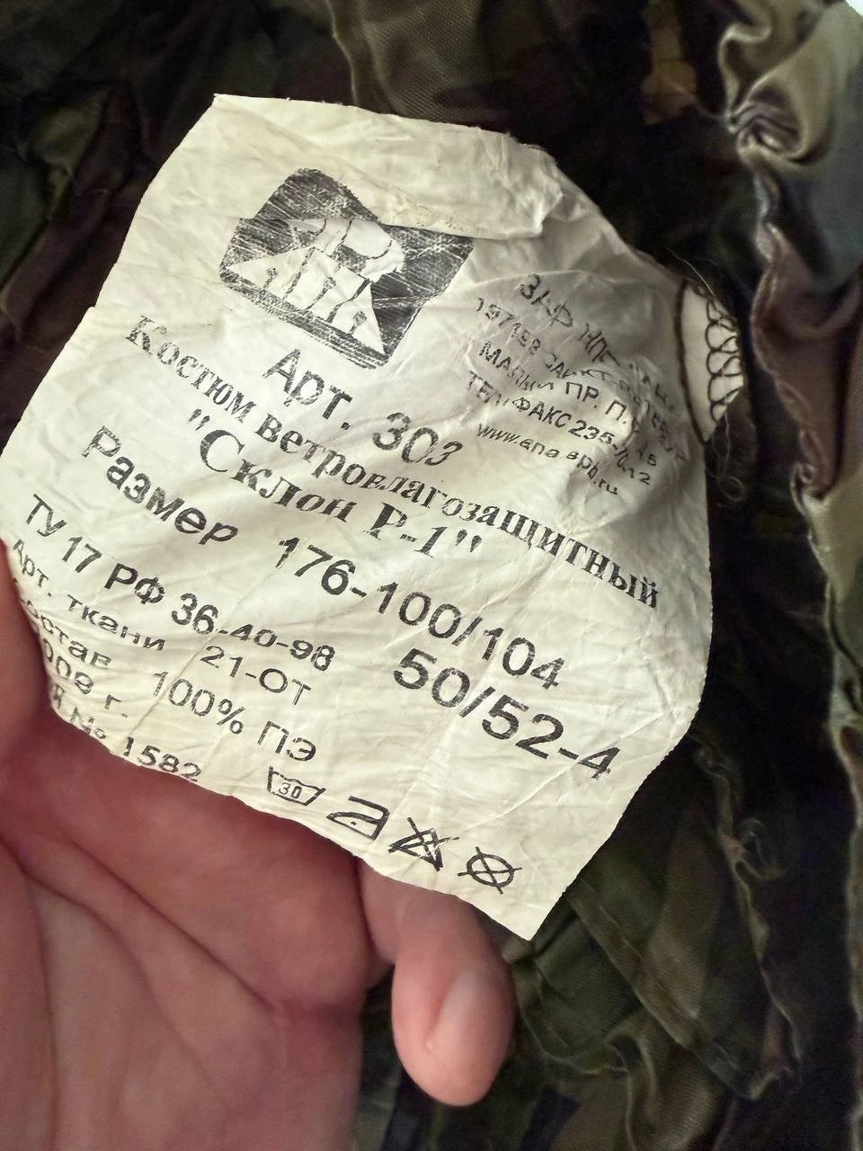 Russian ANA "Sklon R-1" Wind/Water-Resistant Suit – Kamysh - Size 50-52/4
